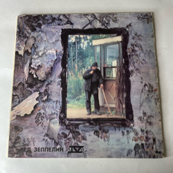 Винтажная виниловая пластинка LP Led Zeppelin Лед Зеппелин, Лед Зеппелин IV, Лед Зеппелин V Дома Святых (СССР 1991)