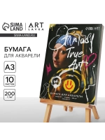 Бумага для акварели А3