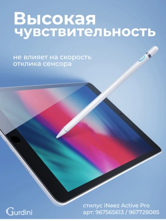 Стекло защитное для iPad mini 1/2/3 Gurdini Premium Glass 0.33mm прозрачное