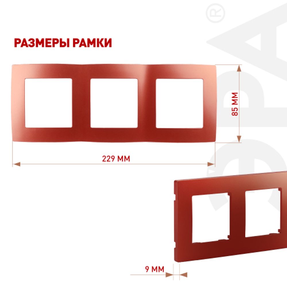 12-5003-24 ЭРА Рамка на 3 поста, Эра12, охра | Эра 12