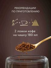 Кофе растворимый Jardin Gold 95 г
