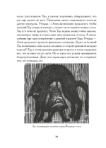 Северный Гнозис