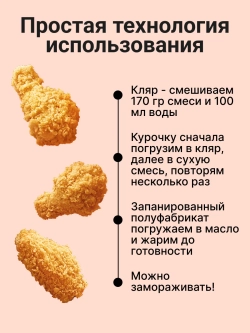 Смесь панировочная нежная "Гурмикс" 2 кг (Россия)