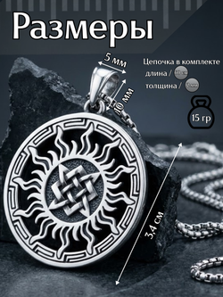 Славянская подвеска оберег Звезда Руси (квадрат Сварога)