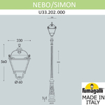 Парковый фонарь Fumagalli SIMON U33.202.000.BYH27