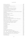 Большая книга Хармса