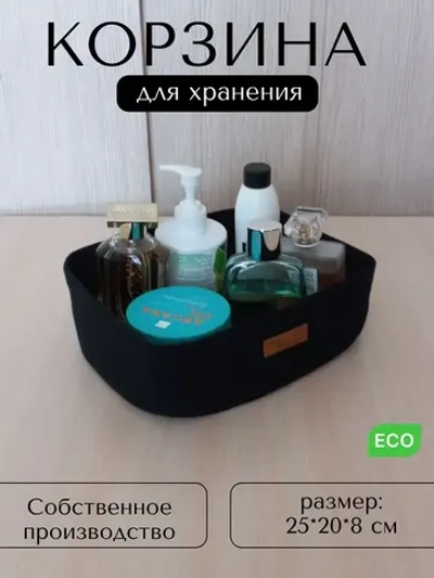 Корзина для хранения плетеная