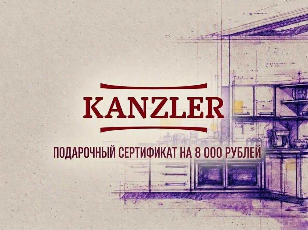 Сертификат 8000 рублей
