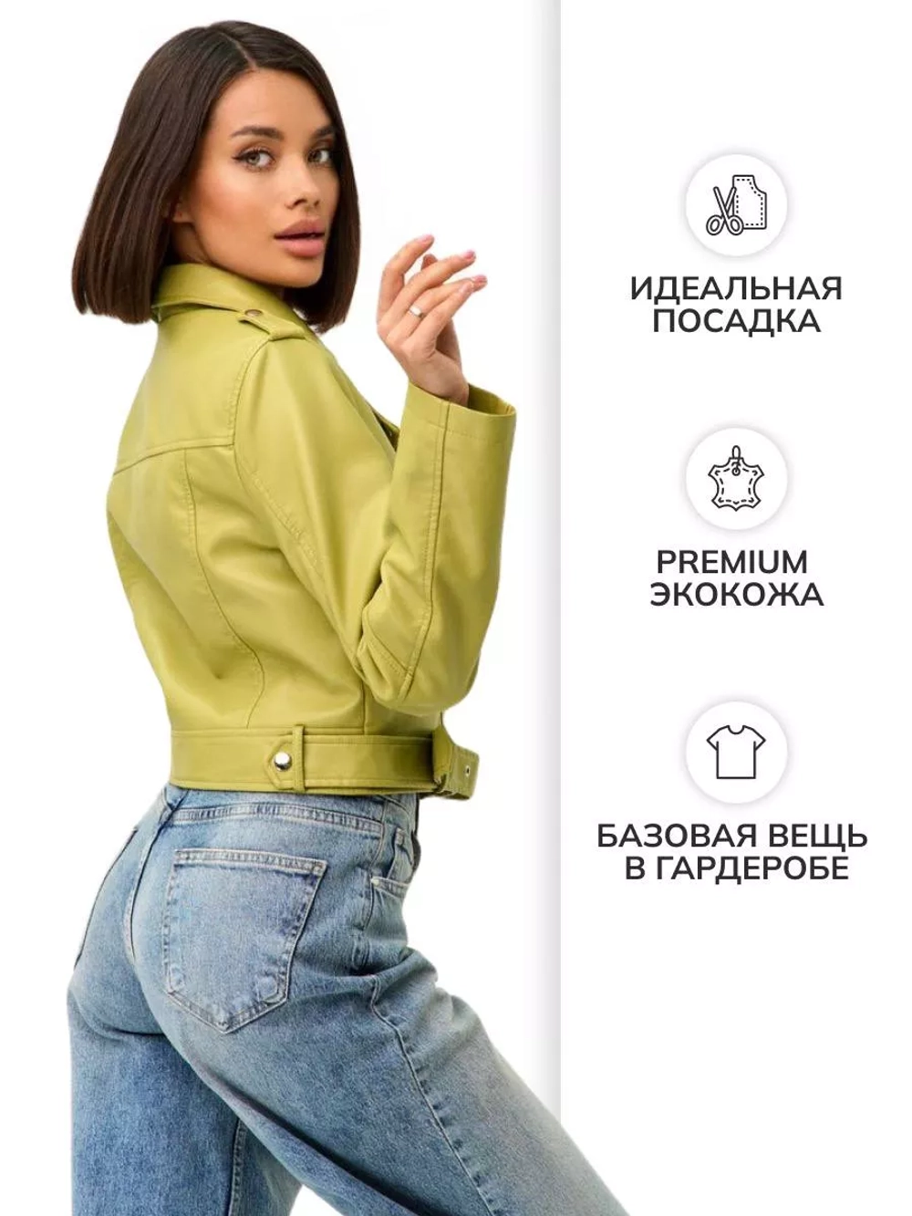 Косуха оверсайз укороченная куртка кожаная демисезонная