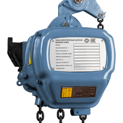 Таль электрическая цепная GEARSEN HHBD 50120