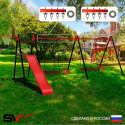 Уличные качели Sv Sport Maxi х 2 с горкой УК360.7КП4 (7.0м/Щит баскет/Гнездо 100см 2шт/Со спинкой 2шт/Подвесы на подш 4к)