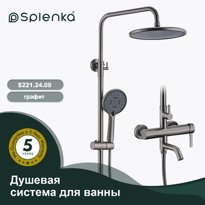 Душевая система для ванны SPLENKA S221.24.09