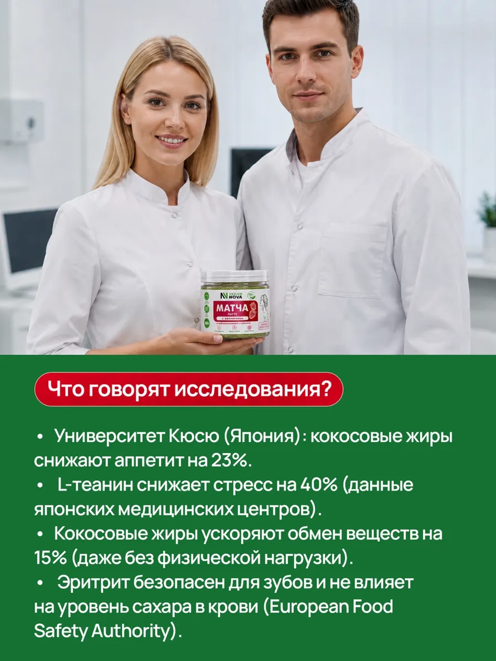 Матча латте с сублимированной клубникой и коллагеном (100гр)