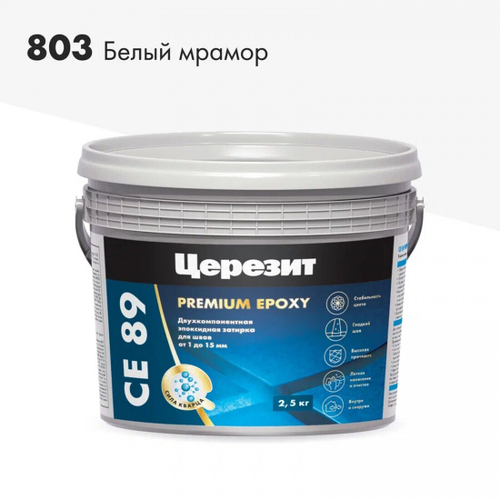 Эпоксидная затирка Церезит CE 89 №803 Белый мрамор 2,5 кг, шт