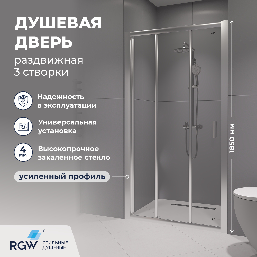 Душевая дверь RGW CL-111 (Прозрачное, 1000)
