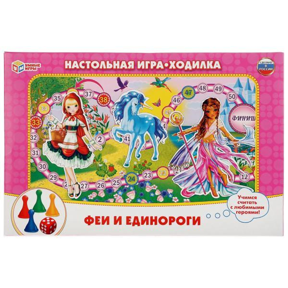 Игра-ходилка "Феи и единороги" коробка 4690590092316 (Умные игры)