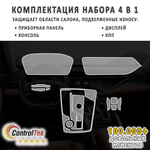 Geely Atlas Pro (2021) - комплект защитных матовых пленок 4 в 1. Пленка защитная ControlTek HYBRID со слоем TOP COAT. Толщина: 6 mil. (175 мкм.)