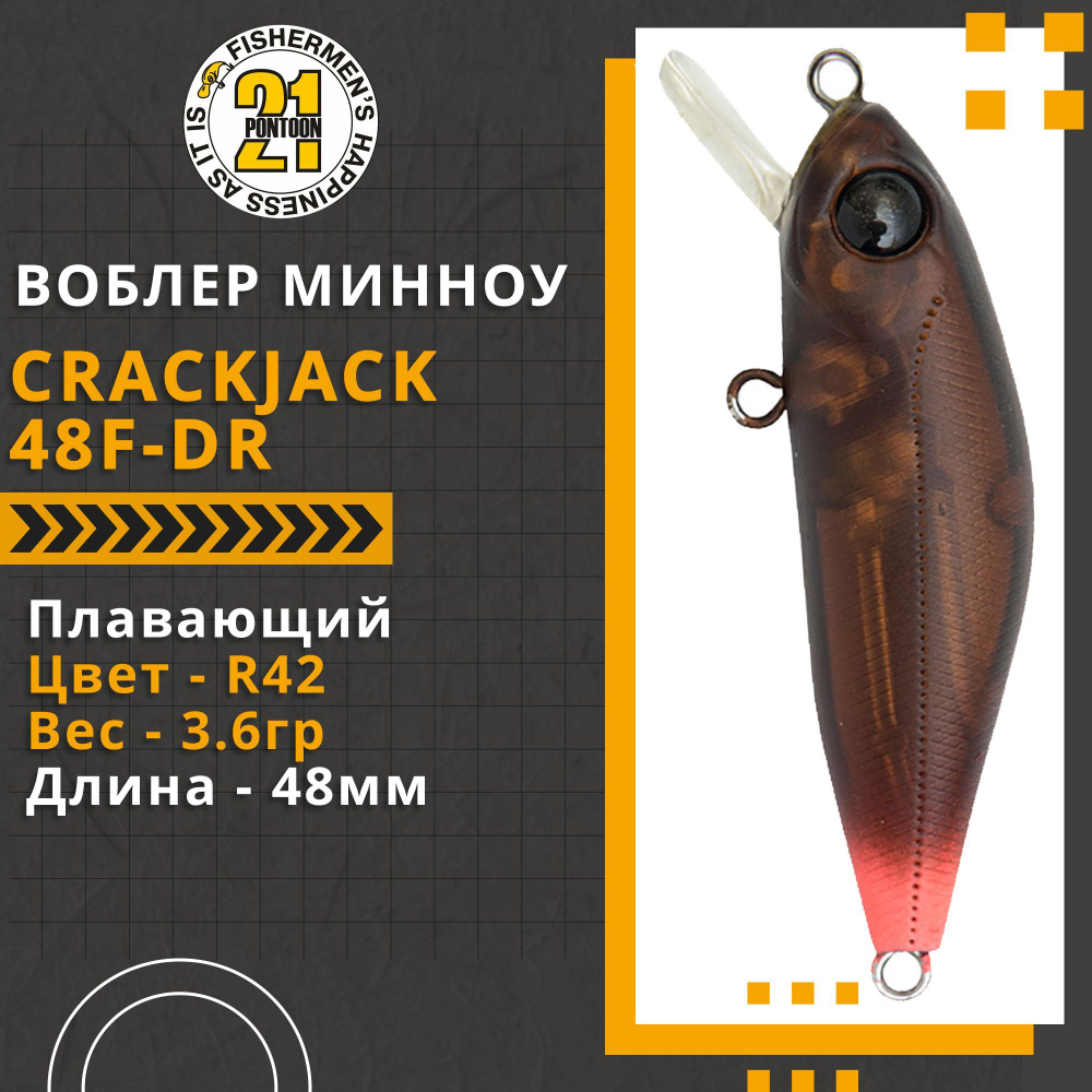Воблер для рыбалки Pontoon21 Crackjack 48F-DR, 48мм., 3.6гр., заглубление 1.8-2.0 м., цвет R42