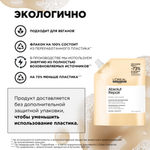 L'Oreal Professionnel Absolut Repair шампунь для поврежденных волос, сменный блок, 500мл .