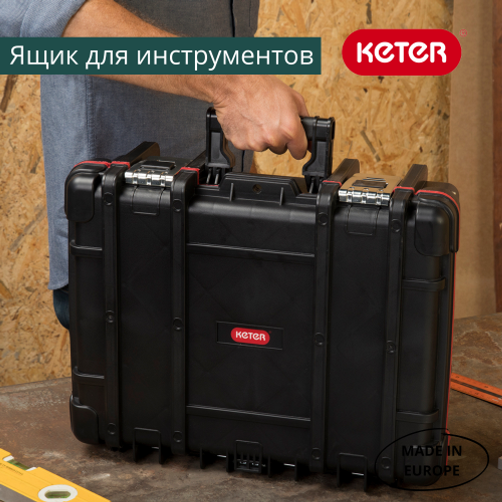 Ящик для инструмента Keter Technician Box (48х38х17,8см)