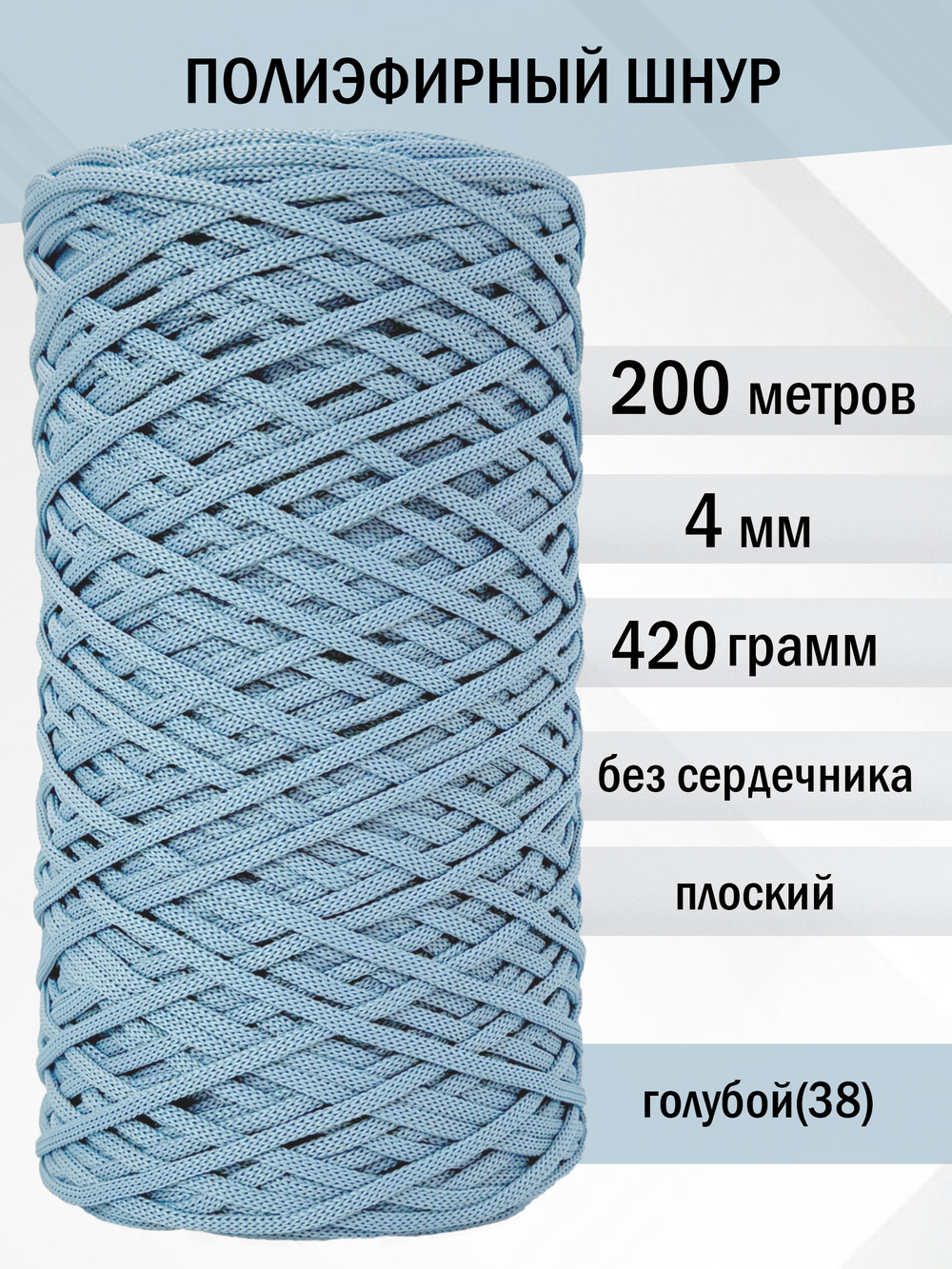 пэш-4-200-голубой(38)