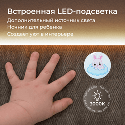 Кровать детская Камелия с подсветкой с сенсорной кнопкой