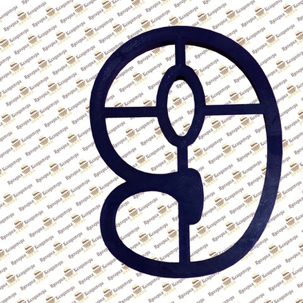 Вырубка пластиковая "Цифра 9" (10 см)