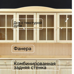 Витрина Лена 174×28×109, надстройка буфета, массив сосны под лаком, натуральный цвет