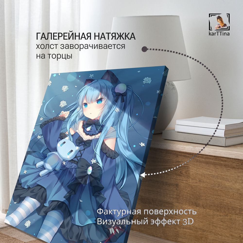 Картина на стену, интерьерная karTTina "Nekoha Shizuku", 50х70см 1шт.