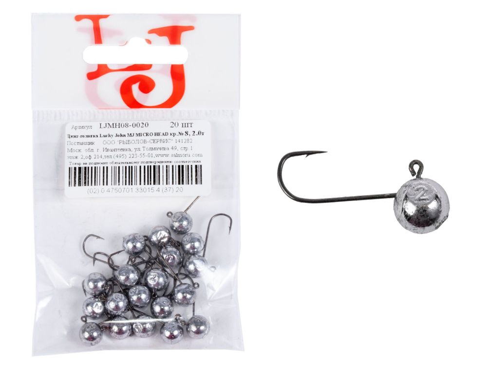 Джиг-головка Lucky John MJ MICRO HEAD кр.008 2.0г