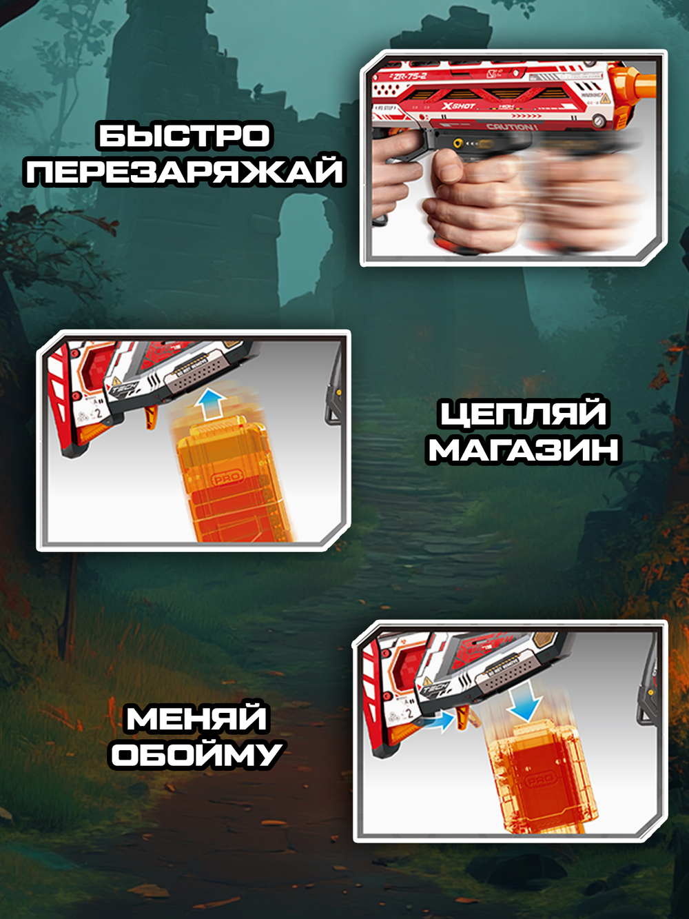 Автомат X-Shot PRO Red Long Shot