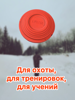 Мишень-тарелочка стандартная (окрашенная)(20 шт).