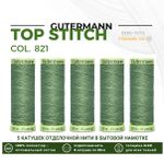 Нитки отделочные Gutermann Top Stitch 30 (30 метров), 5 кат. | 821 серый офицерский