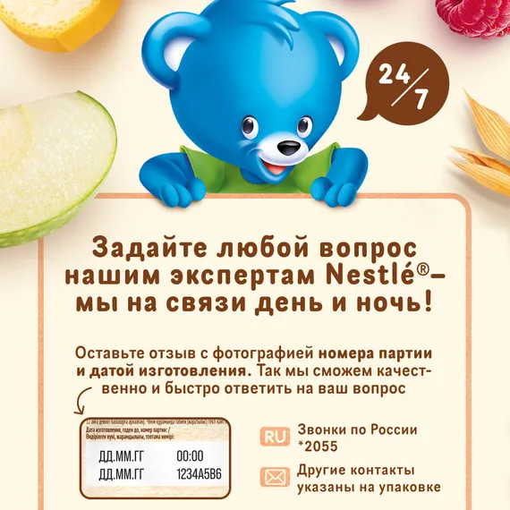 Каша молочная Nestle Шагайка Мультизлаковая яблоко земляника персик 190г