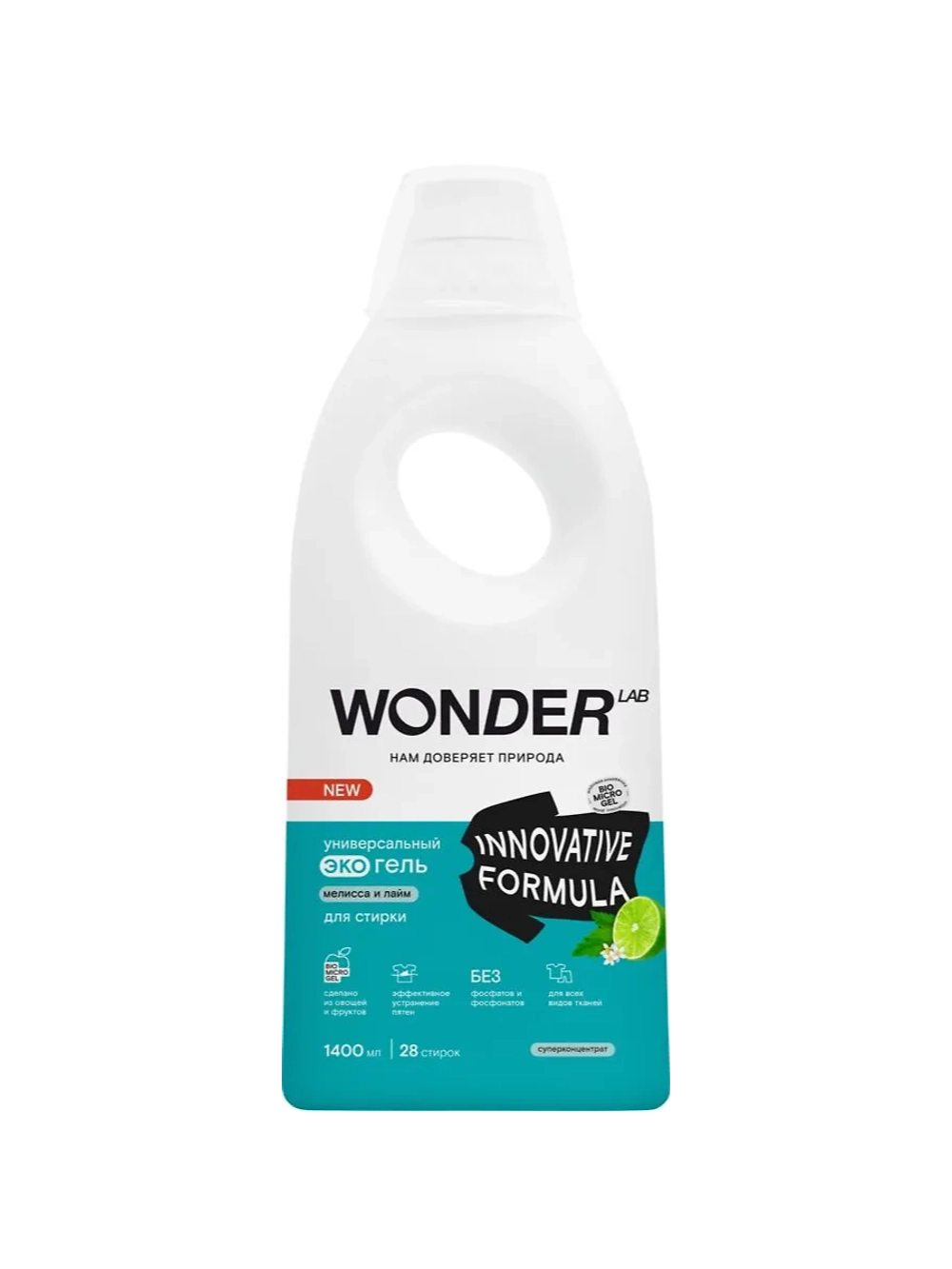 Экогель д/стирки Wonder Lab универсальный (мелисса и лайм) 1,4 л