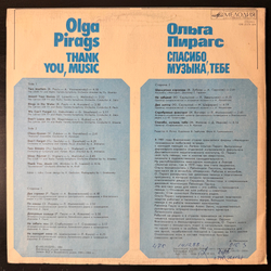 Виниловая пластинка Ольга Пирагс – Спасибо, Музыка, Тебе (Мелодия) LP