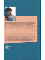 По следам "Наутилуса". Серия "Библиотека занимательной науки"