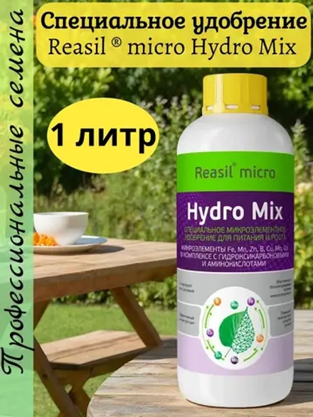 Специальное удобрение Reasil micro Hydro Mix