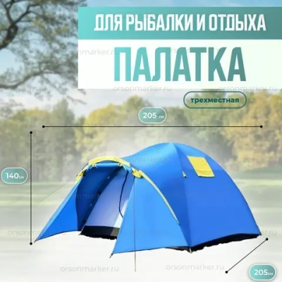 Палатка туристическая 2712