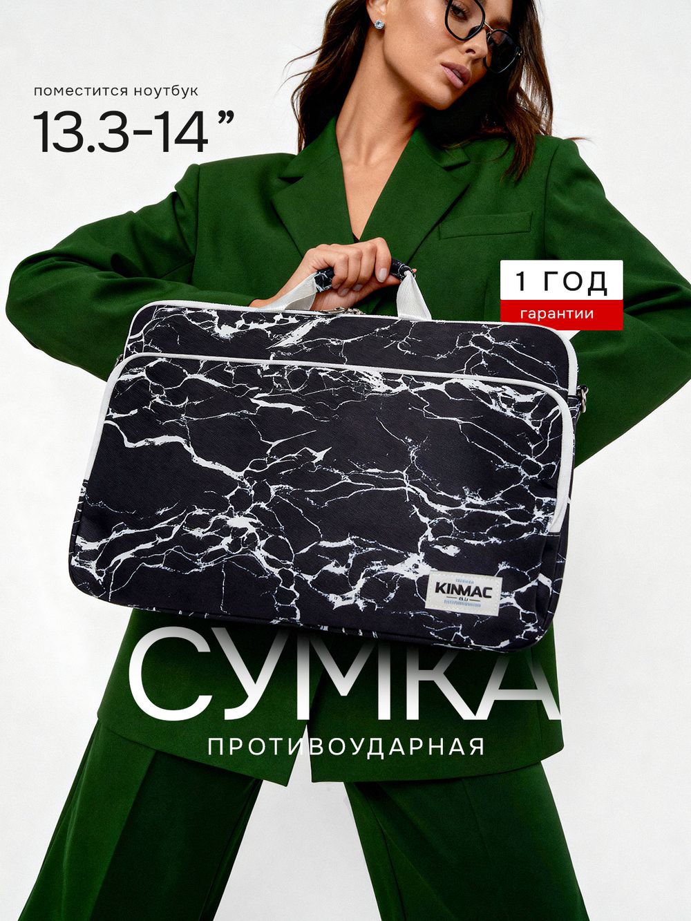 Сумка для ноутбука 13,3" и 14" с ремнем на плечо и большим карманом спереди (Черный мрамор)