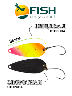 Блесна Fish Crystal DANCER 35 мм 3,8г на форель #80