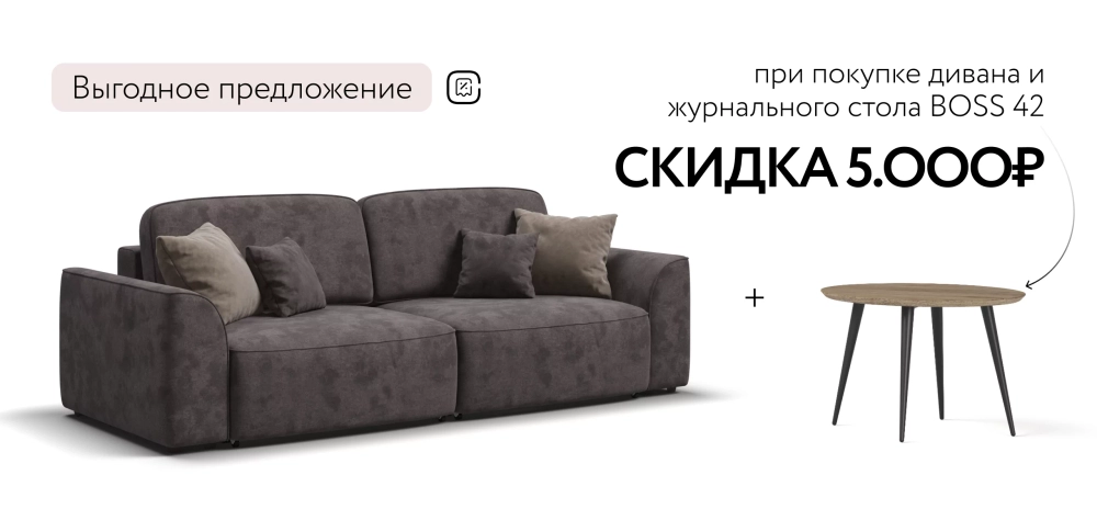 Диван Кинг Велюр Алькантара серый