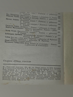 Птица счастья. Сборник рассказов узбекских писателей