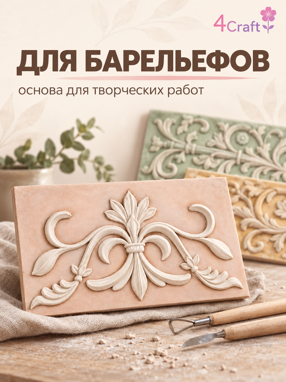 Глиняная плитка прямоугольная 20х37 см