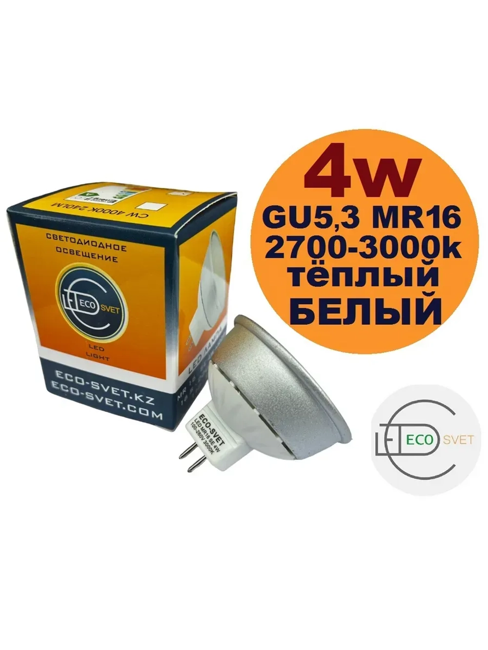 Светодиодная LED лампа GU5,3(MR16) 4W тёпл 10шт