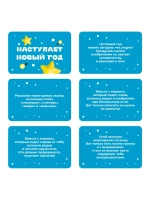 Новогодняя настольная игра для детей и всей семьи