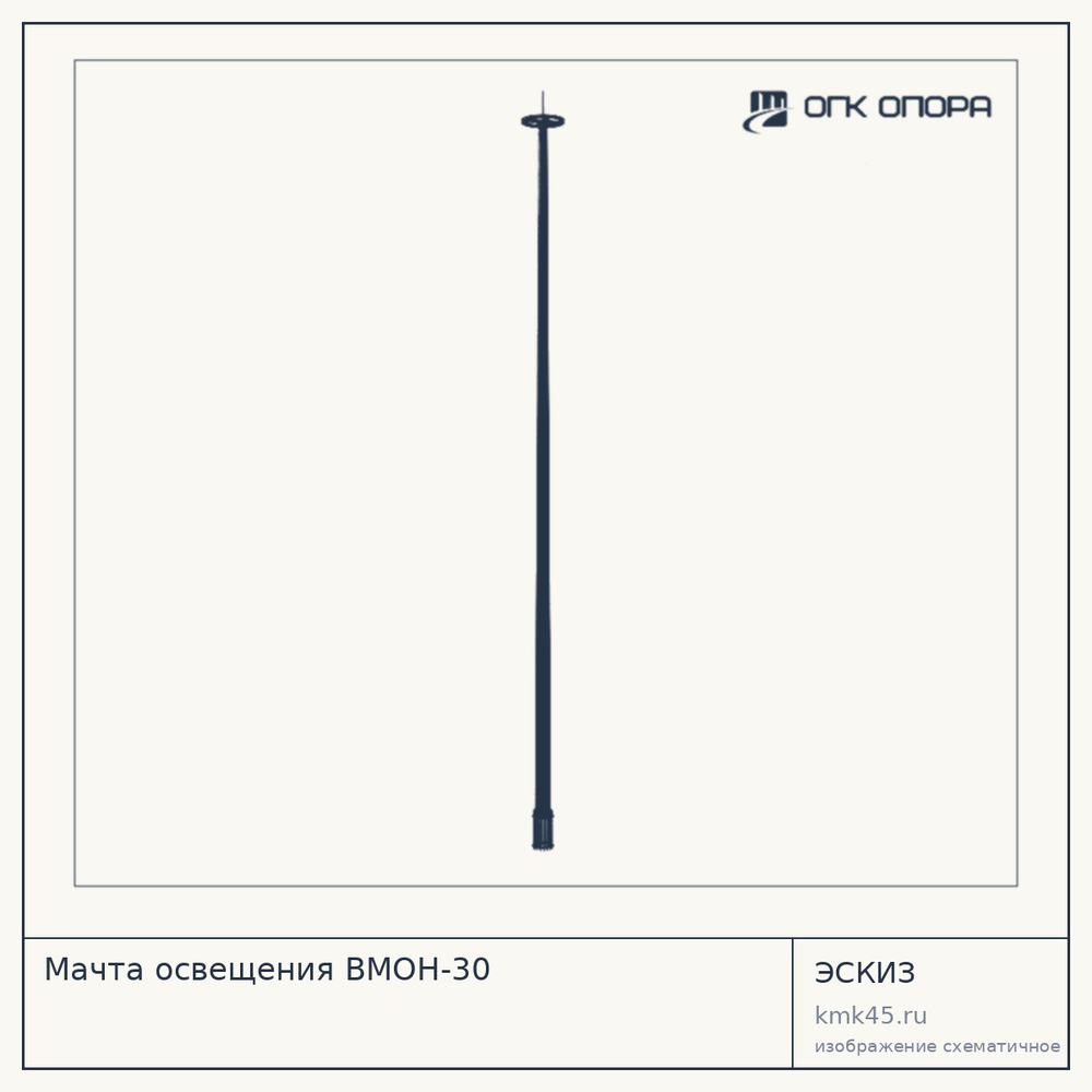 Мачта освещения ВМОН-30 — от 402 000 ₽