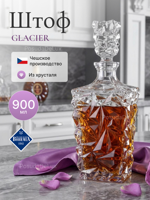Графин "GLACIER" хрусталь 900 мл