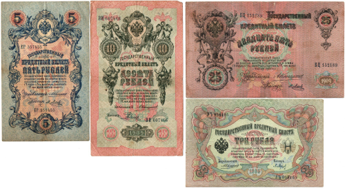 Набор из 4 банкнот управляющий Коншин 25, 10, 5 рублей 1909 год и 3 рубля 1905 год