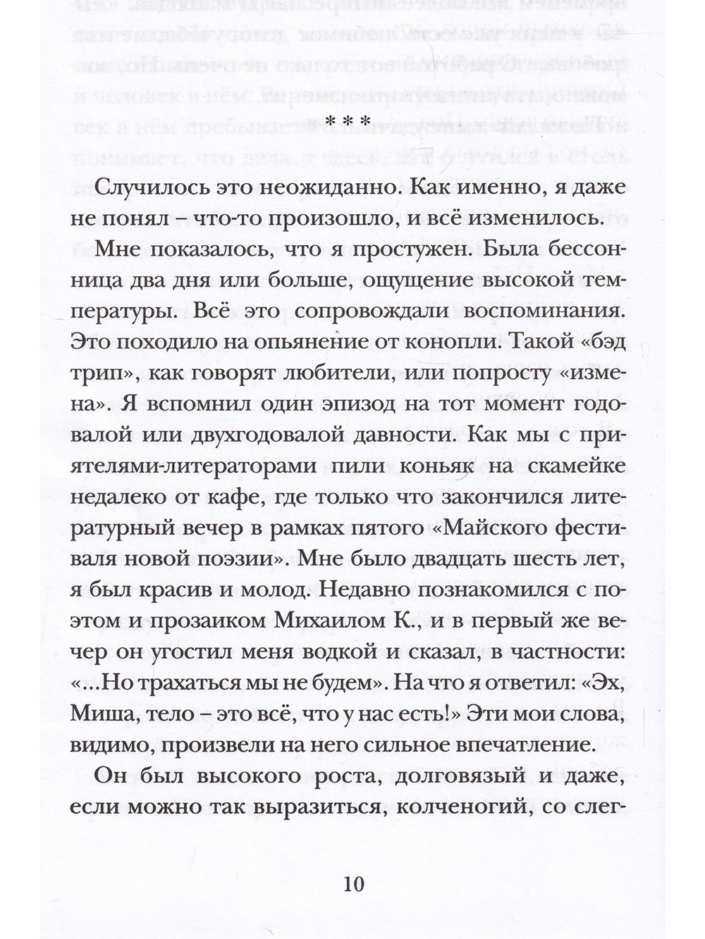Срок - сорок